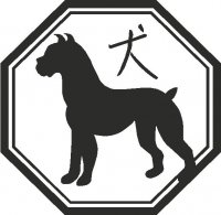 Chinese Zodiac - Dog