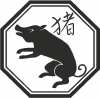 Chinese Zodiac - Pig