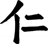Benevolence (j n) Kanji