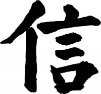 Devotion (hsin) Kanji