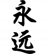 Forever in japanese tattoo image